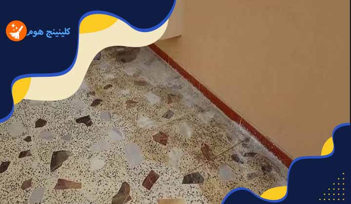 طريقة تنظيف البلاط القديم