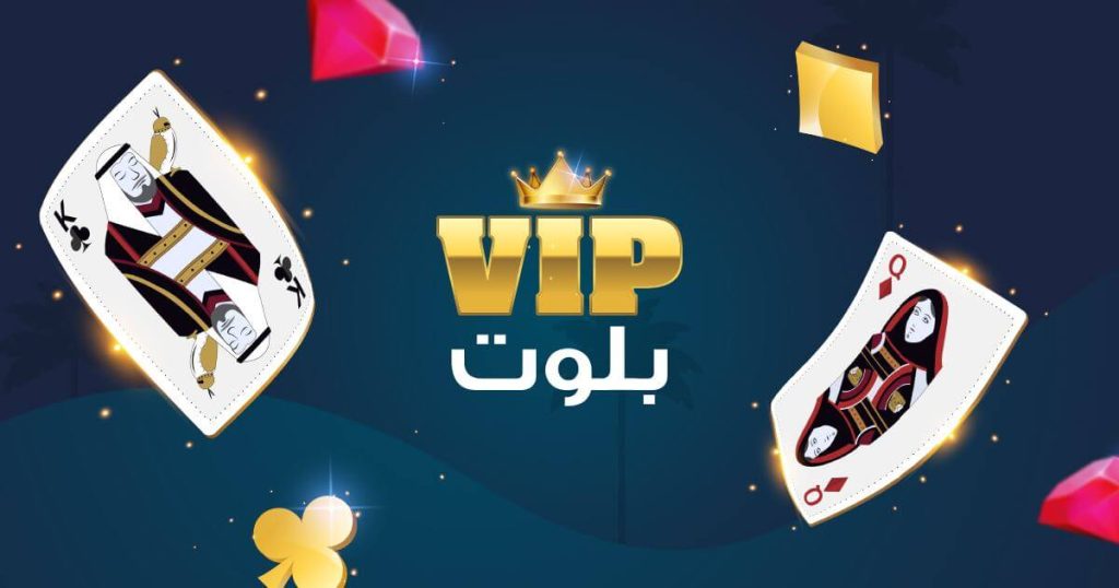 طريقة شحن بطاقة VIP بلوت