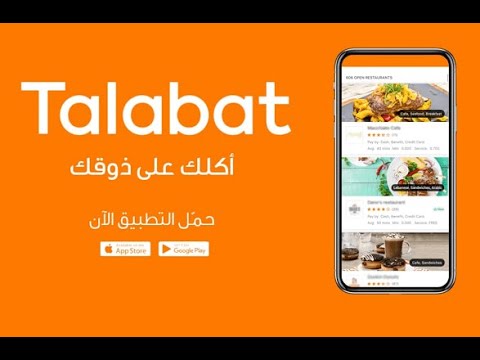 طريقة شحن بطاقة طلبات