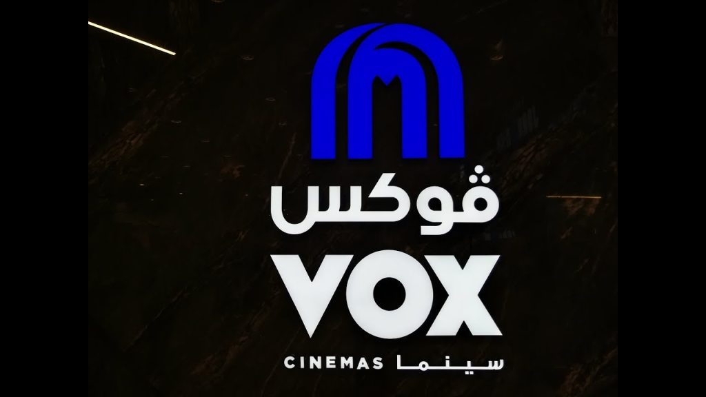 طريقة شحن بطاقة ڤوكس سينما
