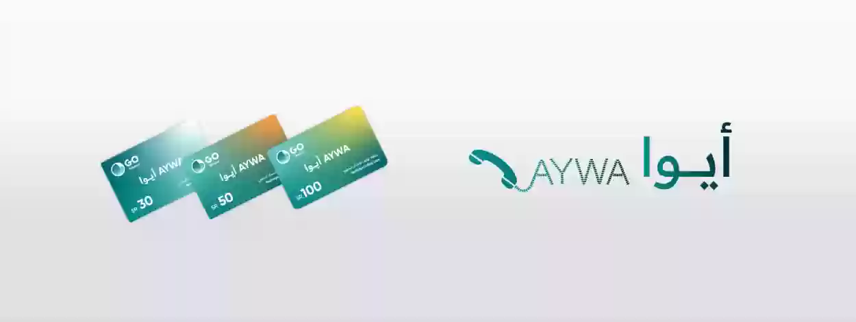 طريقة شحن بطاقة ايوا