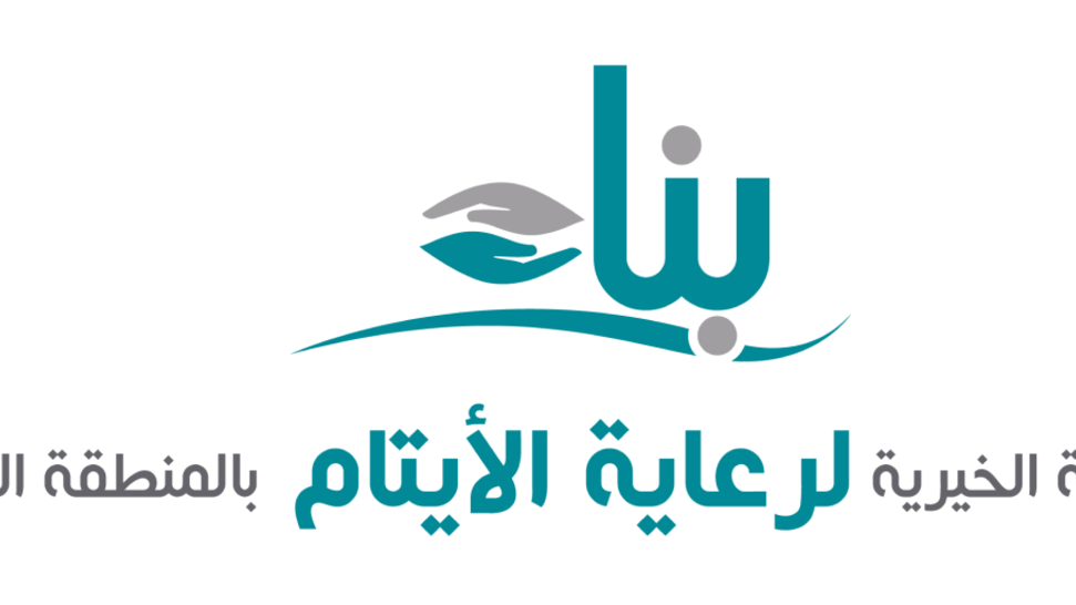 جمعية بناء لرعاية الأيتام طريقة شحن بطاقة