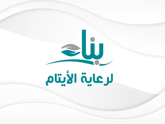 جمعية بناء لرعاية الأيتام طريقة شحن بطاقة