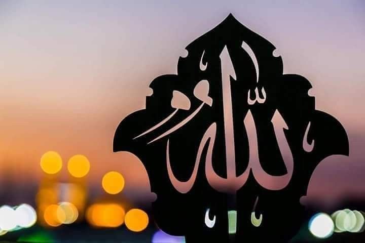 كل أسماء الله الحسنى