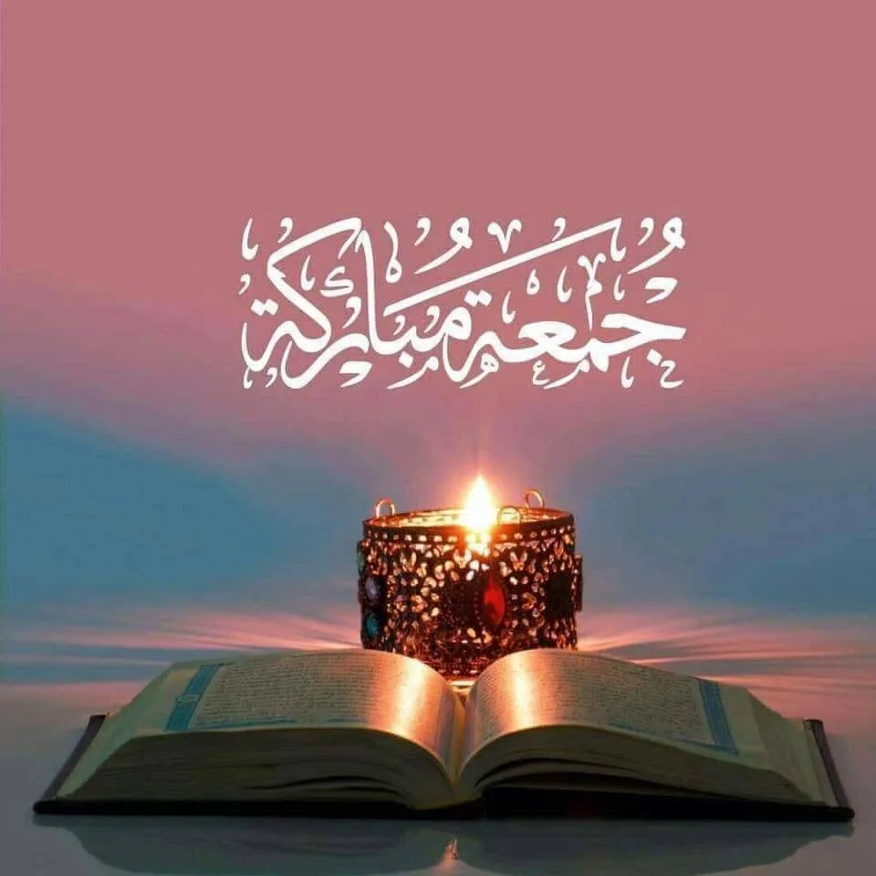 أجمل عبارات جمعة مباركة