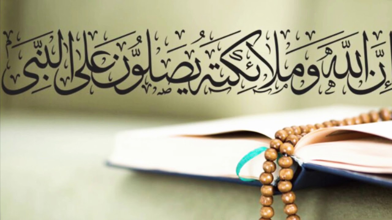 اجمل صلاة على النبي