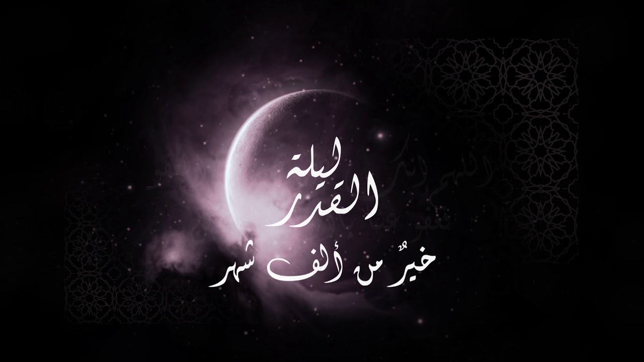 ادعية ليلة القدر مكتوبة