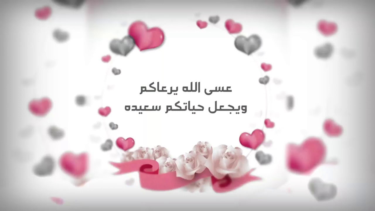 عبارات تهنئة للعروس