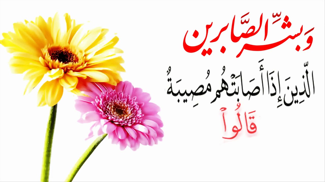 عبارات تعزية ومواساة