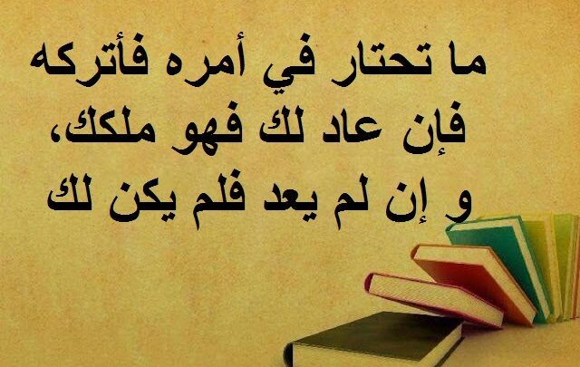 حكم وأمثال قصيرة جداً