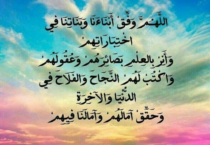 أدعية للاختبارات