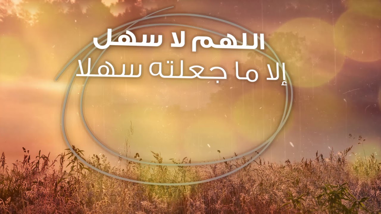 دعاء قبل المذاكرة