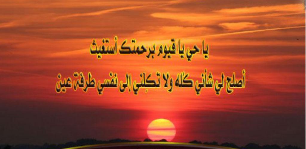 اذكار الصباح والمساء مكتوبة
