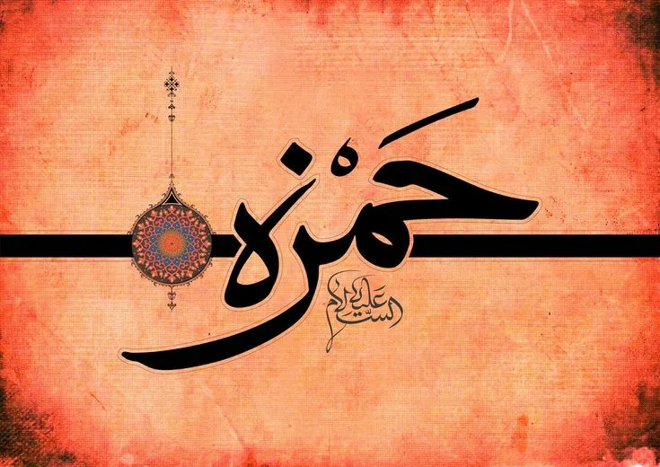 من هو سيد الشهداء؟
