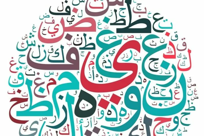 أقوى الحركات في اللغة العربية