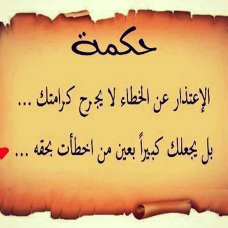 كلمات اعتذار