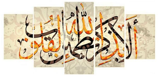 أجمل العبارات الدينية القصيرة