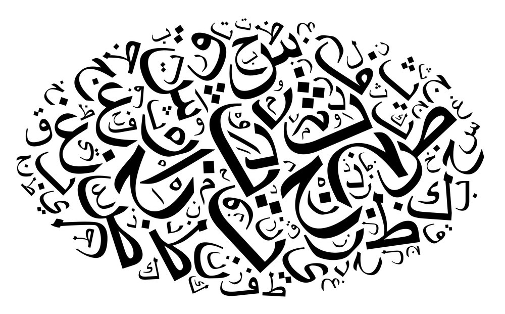 أشعار عن اللغة العربية