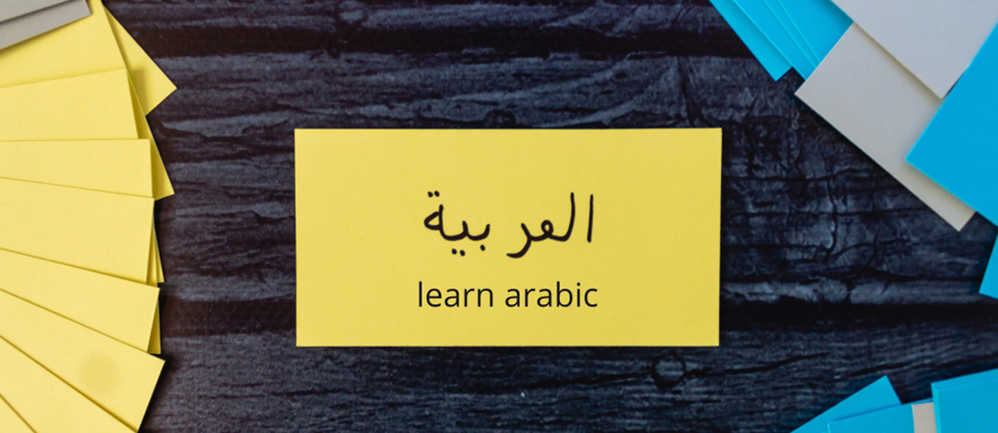 موضوع عن أهمية اللغة العربية