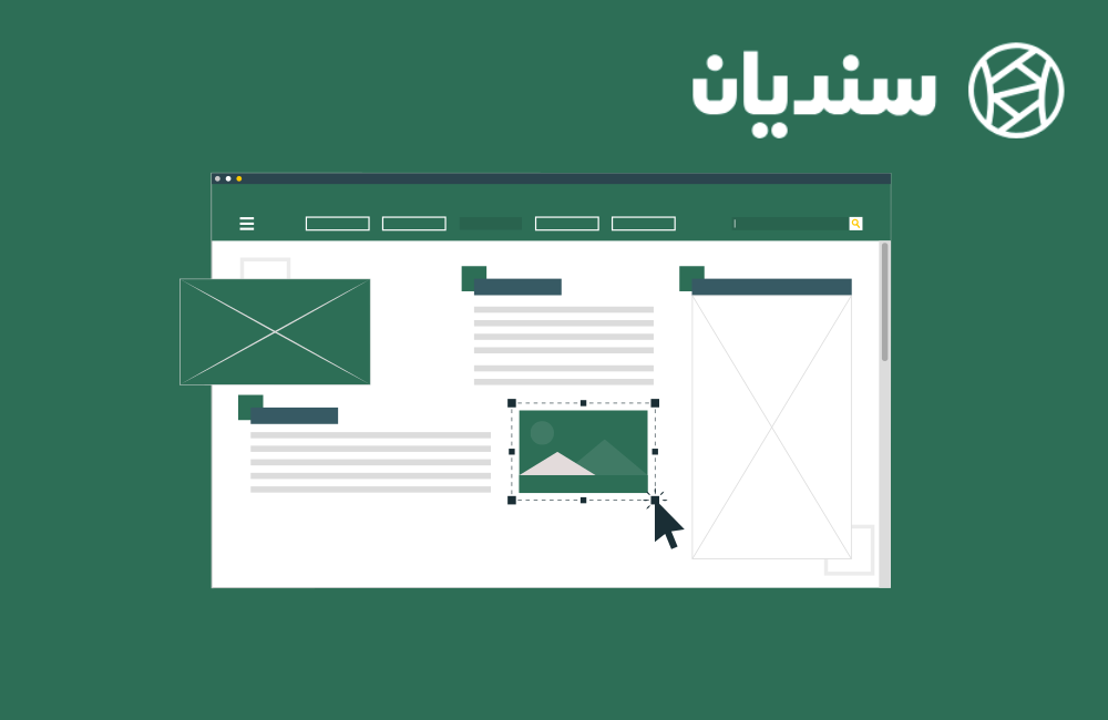 أنشأت موقعًا لمعرض أعمال في دقائق مع سنديان