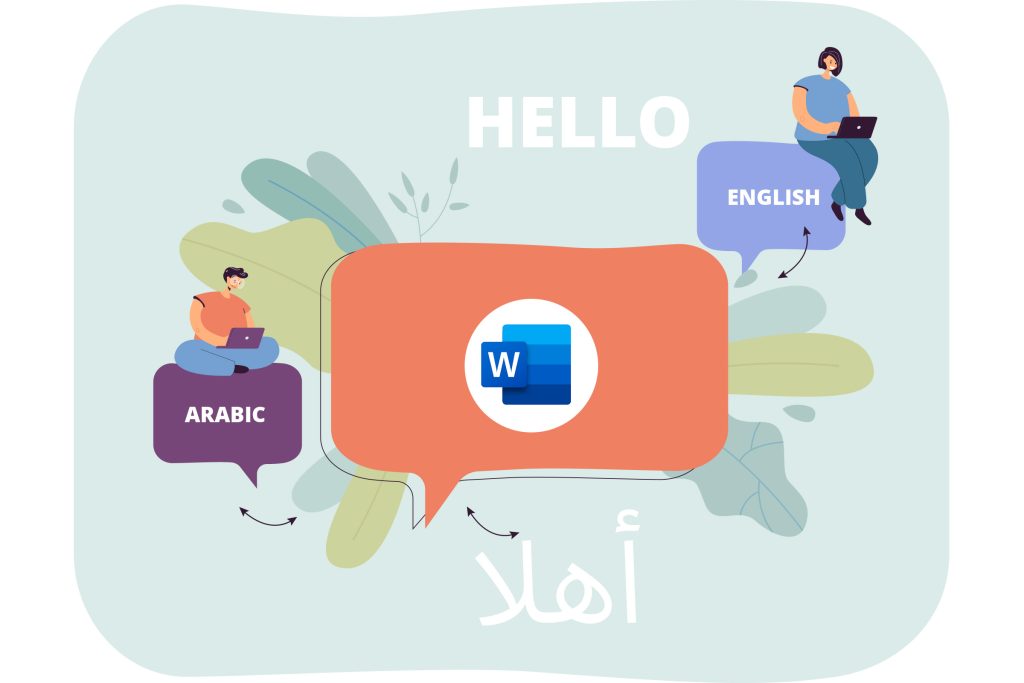 ما هي خطوات الترجمة من العربية إلى الإنجليزية؟