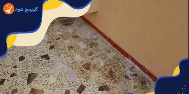 طريقة تنظيف البلاط القديم طريقة تلميع البلاط القديم بوصفات منزلية