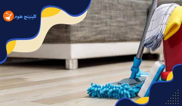 كيفية تنظيف المنزل يوميا