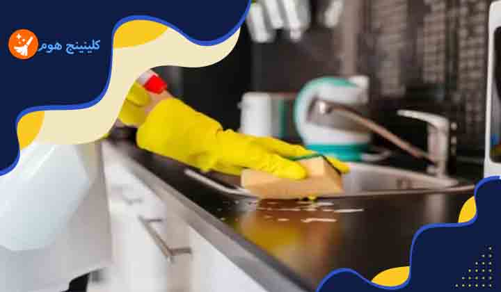 طريقة تنظيف المطبخ وترتيبه
