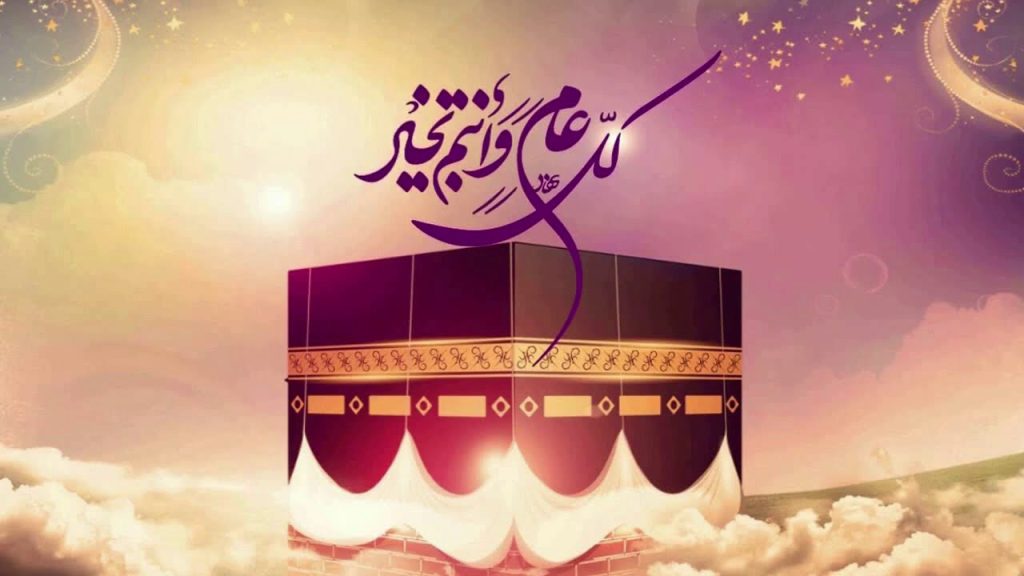 كلمات تهنئة عن العيد