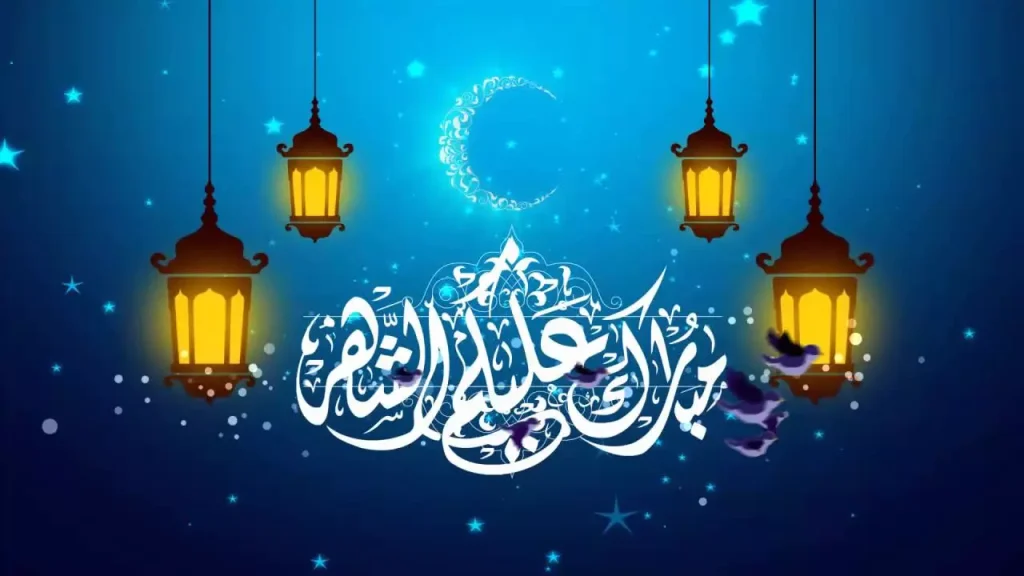 عبارات تهنئة برمضان