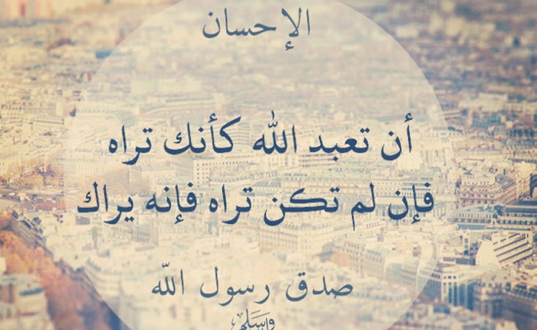 عدد أركان الإحسان