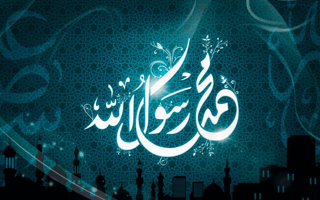 بحث عن حياة الرسول منذ مولده حتى وفاته