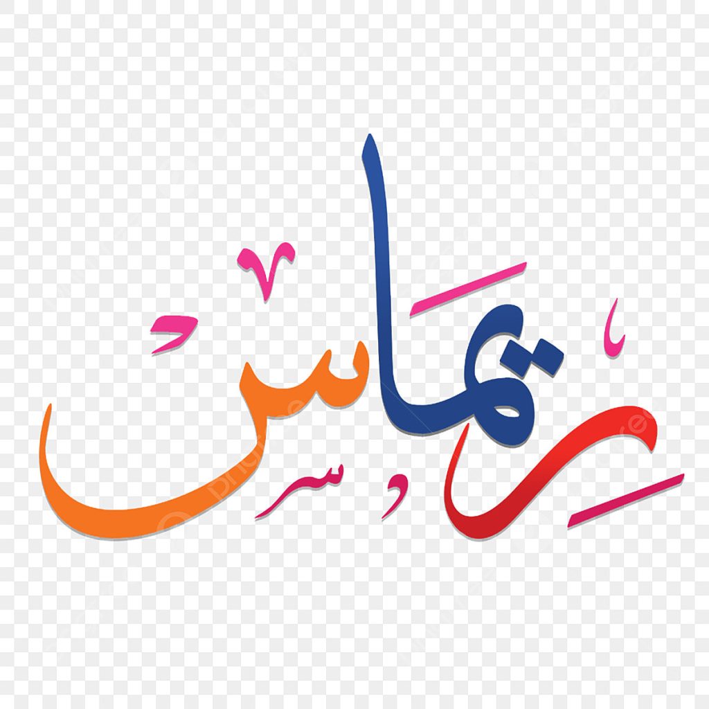 معنى اسم ريماس