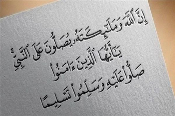 عبارات عن الصلاة على النبي يوم الجمعة