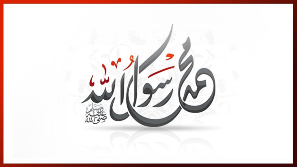 أين ومتى ولد الرسول صلى الله عليه وسلم