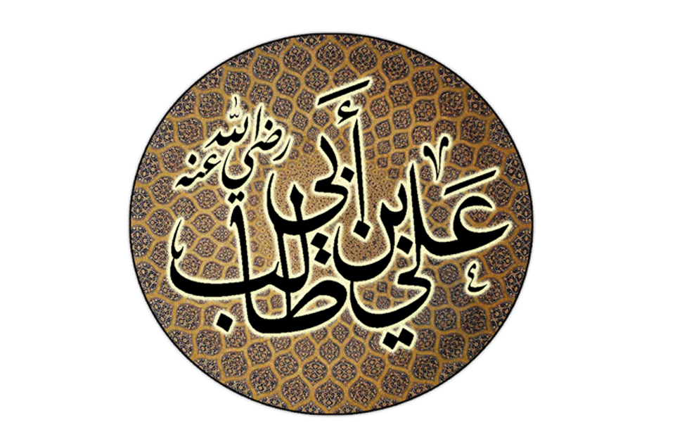 أقوال عن علي بن أبي طالب