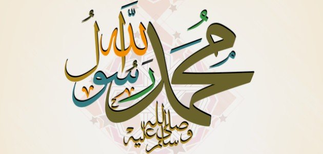 أبناء الرسول من خديجة 1 أبناء الرسول من خديجة